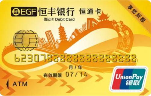 行业应用卡 &#8211; 永旺快投网线路检测