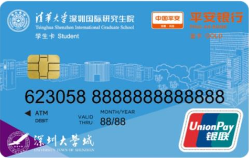 行业应用卡 &#8211; 永旺快投网线路检测