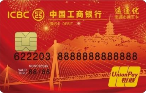 行业应用卡 &#8211; 永旺快投网线路检测
