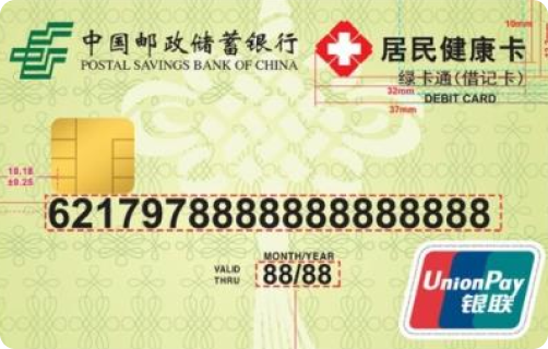 行业应用卡 &#8211; 永旺快投网线路检测