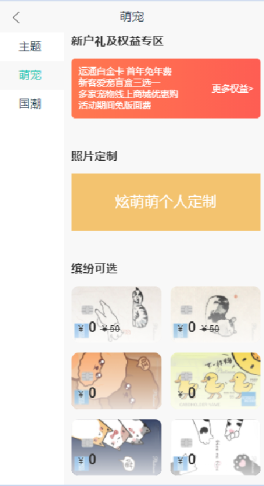个性化定制解决方案 &#8211; 永旺快投网线路检测