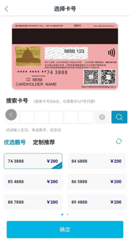 个性化定制解决方案 &#8211; 永旺快投网线路检测