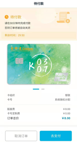 个性化定制解决方案 &#8211; 永旺快投网线路检测