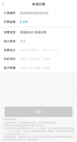 个性化定制解决方案 &#8211; 永旺快投网线路检测
