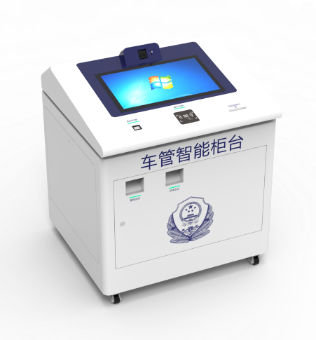 车管智慧柜台 &#8211; 永旺快投网线路检测
