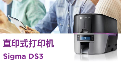 桌面证卡打印机 &#8211; 永旺快投网线路检测