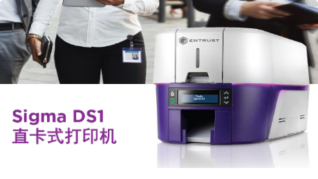 桌面证卡打印机 &#8211; 永旺快投网线路检测